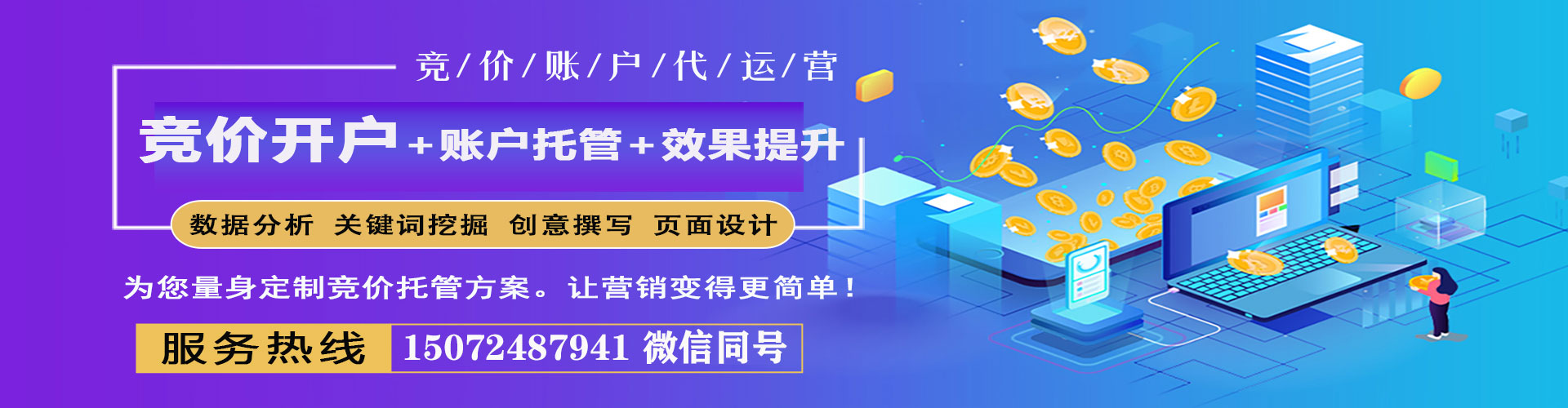 嘉禾百度开户高返点