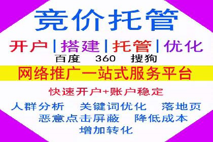 百度关键词推广成本一览表